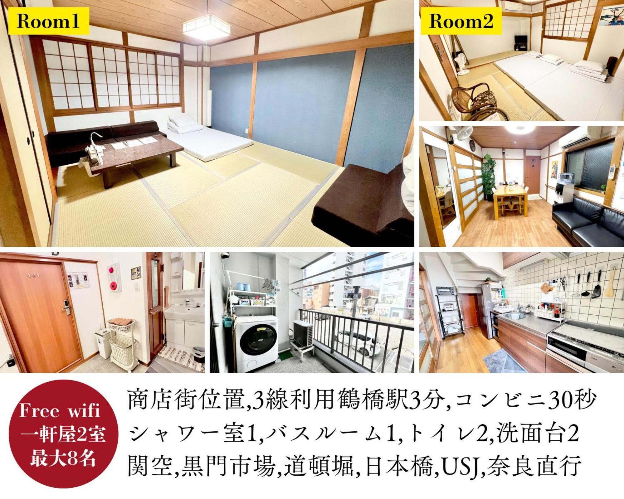 関空直行,駅3分一軒家guesthouse017大阪,3線利用,難波,心斎橋,道頓堀直行10分,奈良,Usj直行30分 Rom bilde